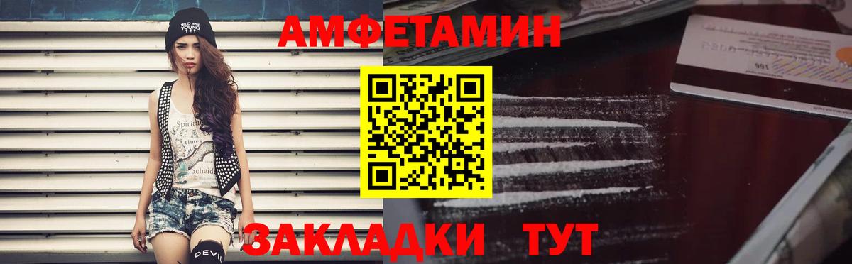 АМФ  Вход с VPN  Шадринск  АМФ 98% 