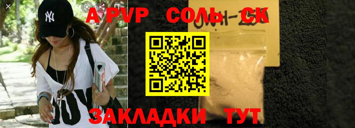 Шадринск  магазин продажи наркотиков  Альфа ПВП VHQ  Вход с VPN  Alpha-PVP Crystall 