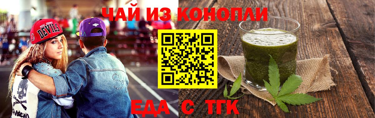 Canna-Cookies марихуана  Вход с VPN  Шадринск 