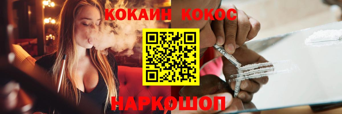 Кокаин FishScale  Вход с VPN  Кокаин  Шадринск  КОКАИН VHQ 