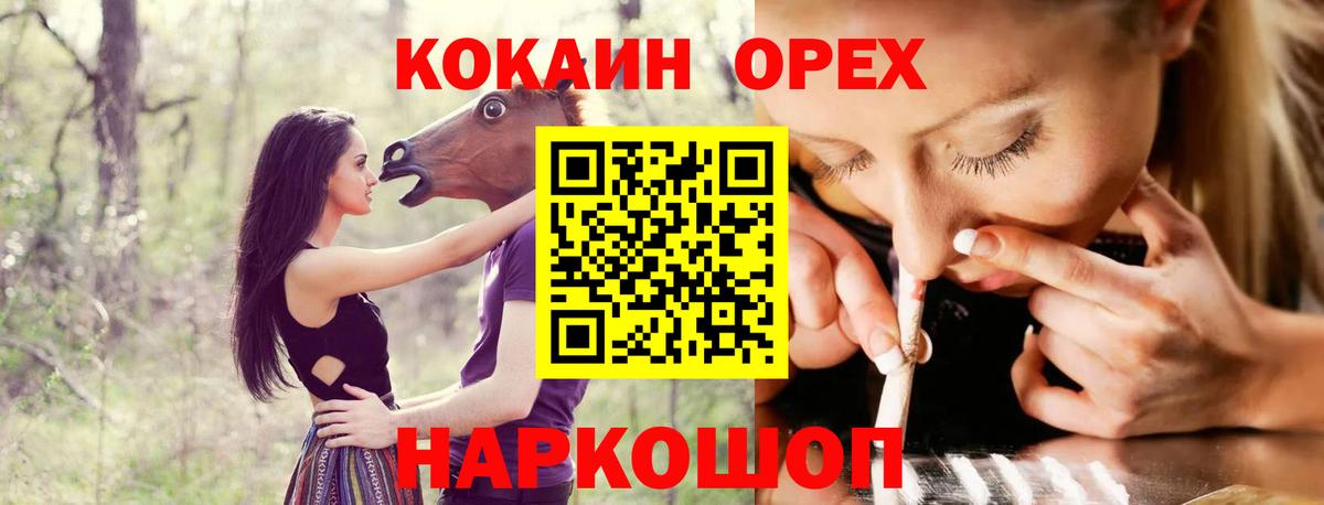 Кокаин 98% Шадринск