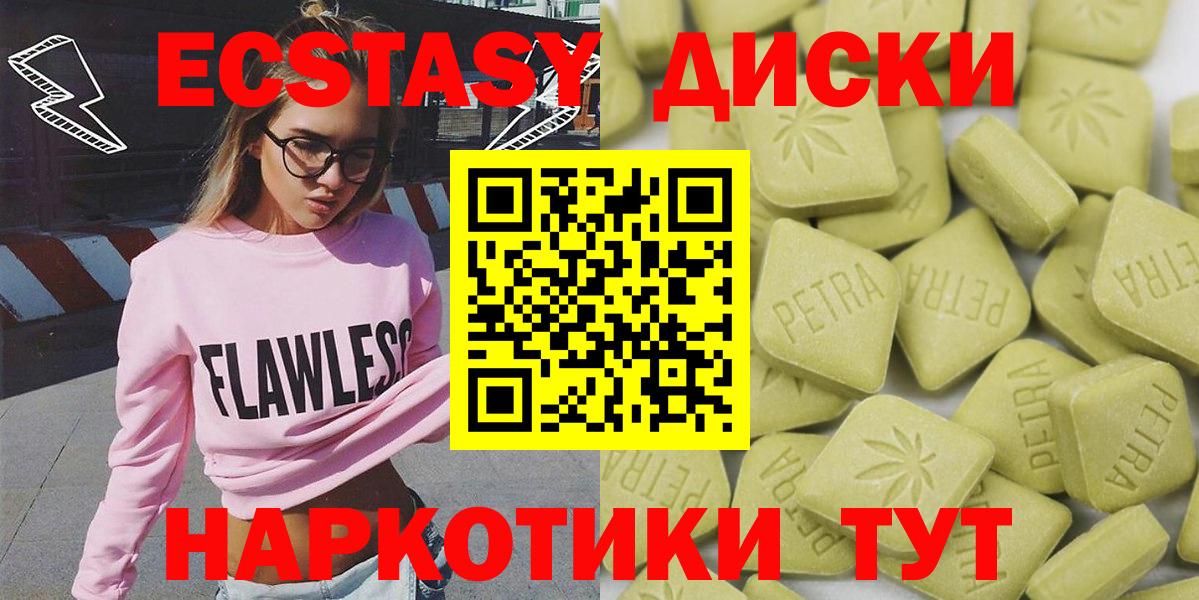 Шадринск  Экстази louis Vuitton  ЭКСТАЗИ  Ecstasy DUBAI  Вход с VPN 