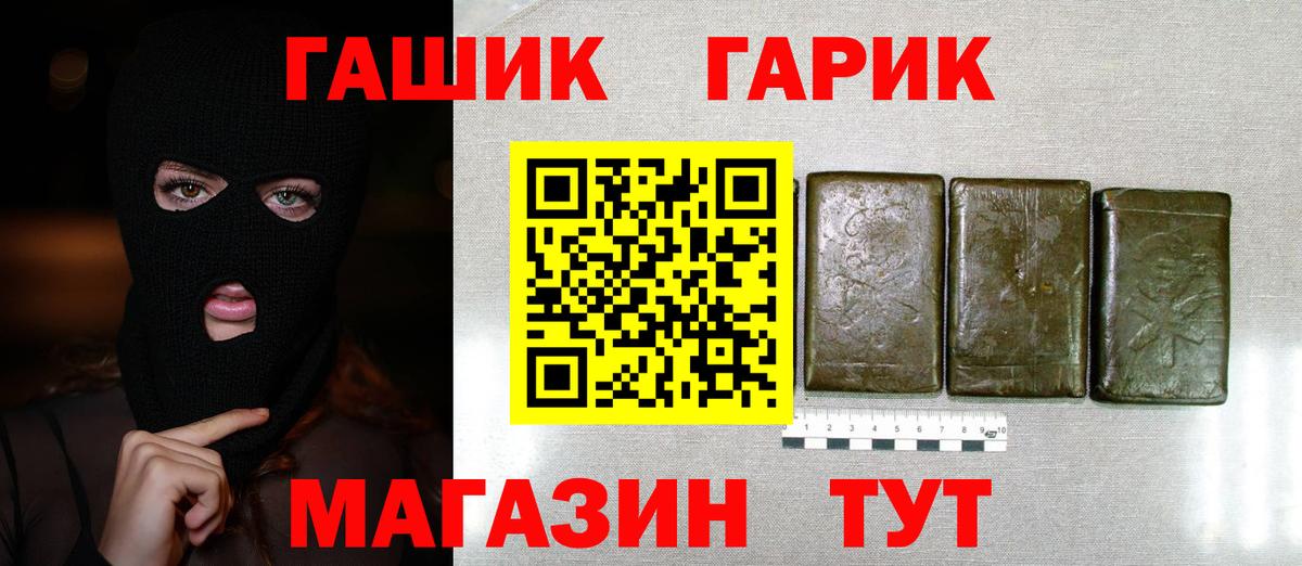 Шадринск  Гашиш VHQ  Вход с VPN 