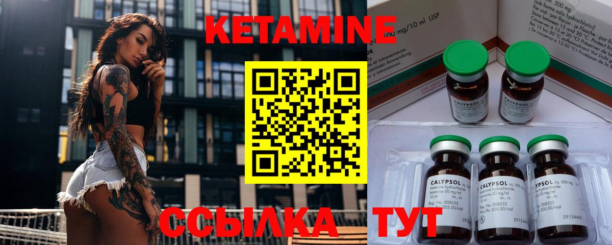 Шадринск  КЕТАМИН ketamine  hydra зеркало  Вход с VPN 