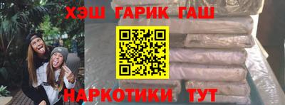 синтетический гашиш Мариинск