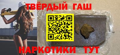 синтетический гашиш Мариинск