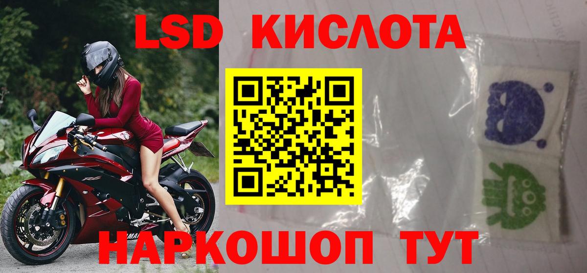 LSD-25 экстази ecstasy  Вход с VPN  Шадринск  LSD-25 экстази  ЛСД экстази кислота 