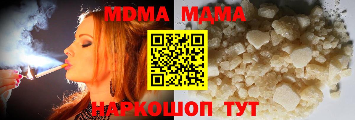 MDMA VHQ Шадринск