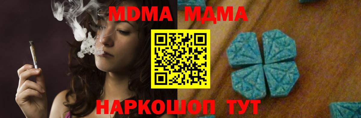 Шадринск  MDMA молли  MDMA crystal  Вход с VPN 