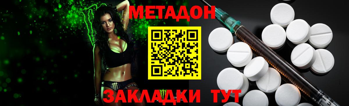 Шадринск  МЕТАДОН мёд  Вход с VPN  МЕТАДОН VHQ 
