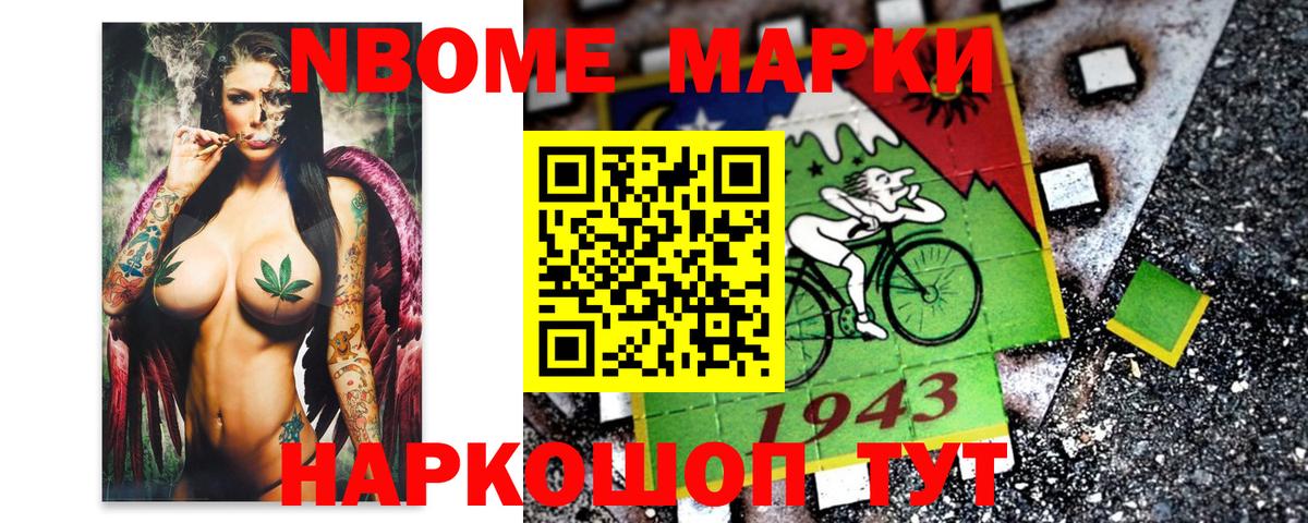Марки N-bome 1,5мг  Вход с VPN  Марки N-bome 1,5мг  Шадринск 