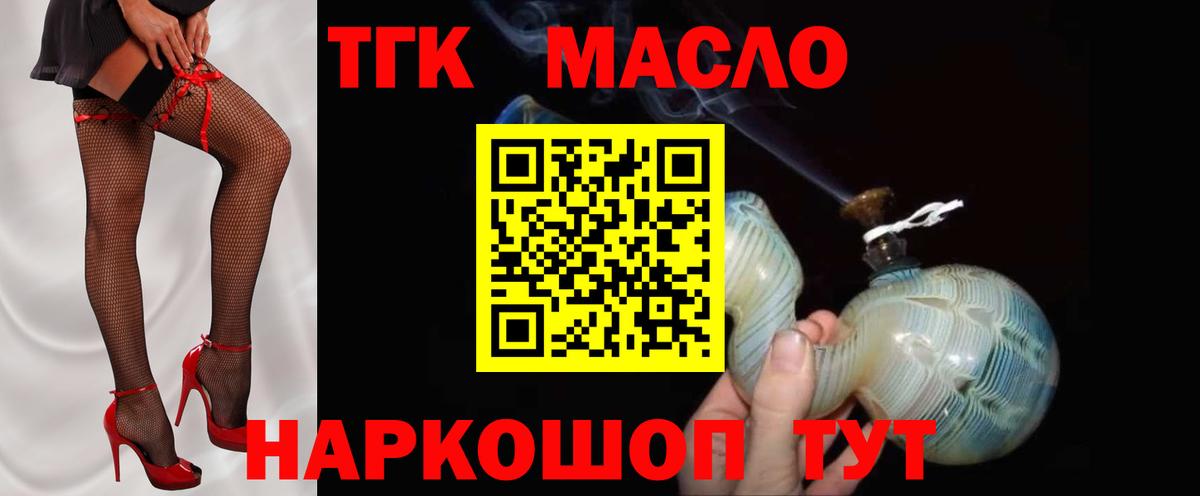 ТГК жижа Шадринск